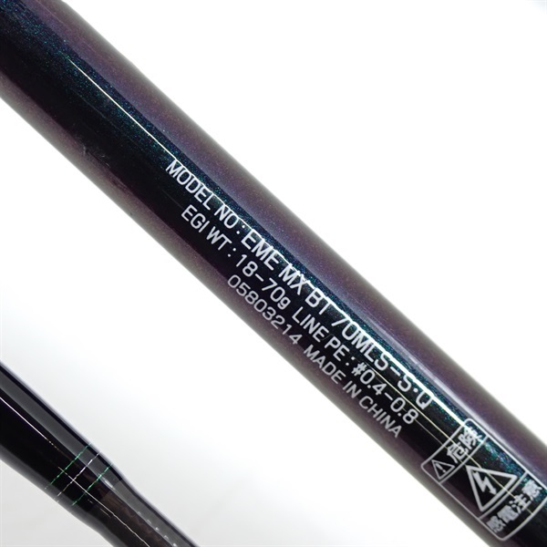 ２２エメラルダスＭＸボート７０ＭＬＳーＳ・Ｑ